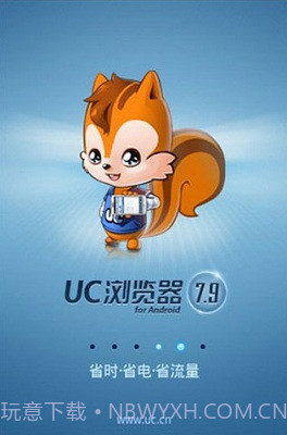 uc7.9经典原版1.6截图
