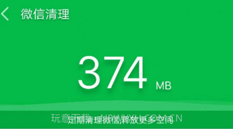 全能超级清理大师v9.0.18截图