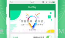 ourplay谷歌空间(ourplay导出应用)V2.4.8 安卓免费版V2.4.7截图