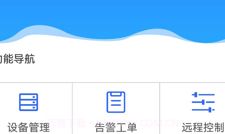 智慧物联网v1.0.12截图