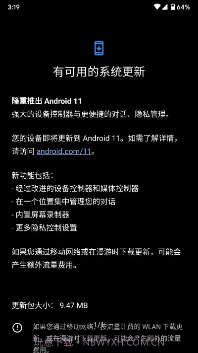 Android11鐎规缍塿1.13截图