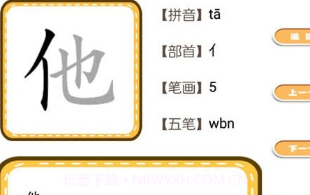 开心宝宝学拼音v1.0.14截图