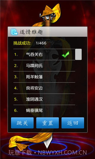 中国象棋单机版7.7截图
