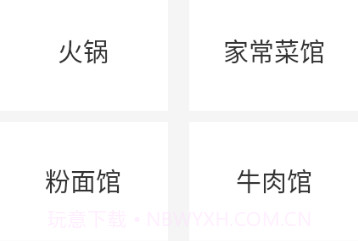 百年旺铺v2.10截图