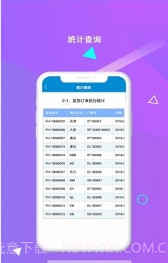 伊利麦芒1.5.3截图