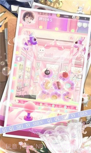 琪琪是女神v1.3.7截图