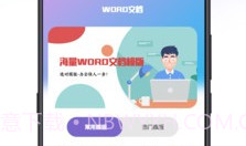 PPT超级模板v3.2.11截图
