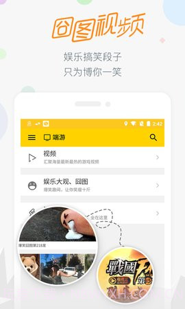 17173游戏交易平台4.2.0106截图