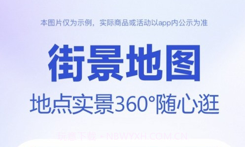 百度地图最新版v17.3.7截图