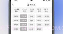 奥派运动教练端v1.8.13截图