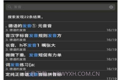 拿起就会说德语v2.67.13截图