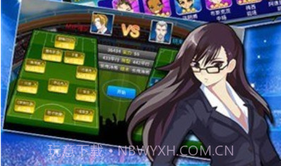 热血足球经理(亚冠赛)v1.8截图