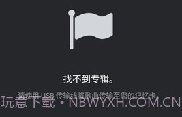 PlayerPro播放器v5.11截图