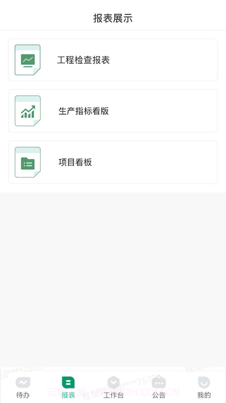 匠星免广告版v1.26.13截图