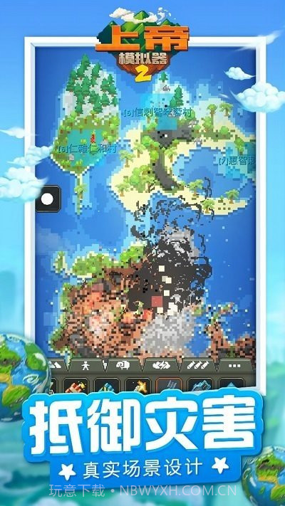 上帝模拟器2无限资源中文版1.0.2截图