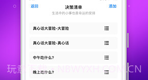 木鱼喵v9.8.14截图