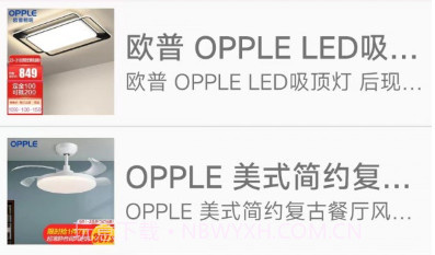小芳灯具v1.9截图