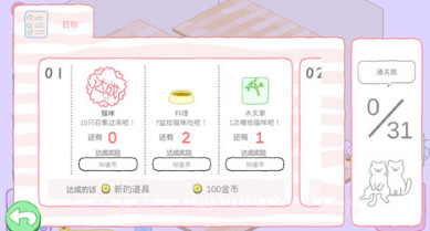 猫居v1.9截图