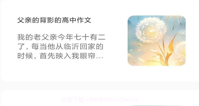 人人文库网v1.0.8截图