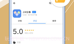 安卓多开分身版(无限多开虚拟定位)V999999无限制V16.11截图