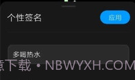 万象息屏V1.8.10截图