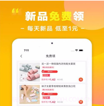 省钱花v1.0.17截图