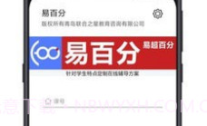 易百分V5.4.9截图
