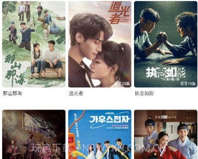 爱讯v1.7.9截图