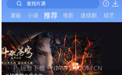 快云影音v1.2.5v1.2.9截图