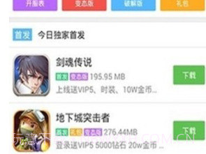 小8盒v3.5.9截图