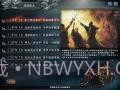 三国志10：魔王重生v2.37截图