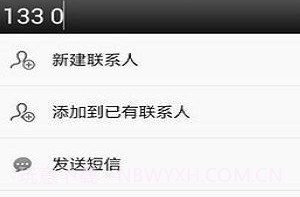 EX拨号v1.12截图