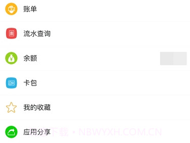 山农e卡通v1.5.11截图