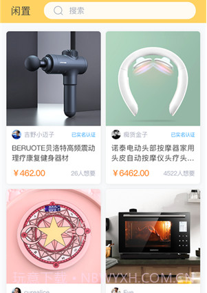 好街邻v1.0.12截图