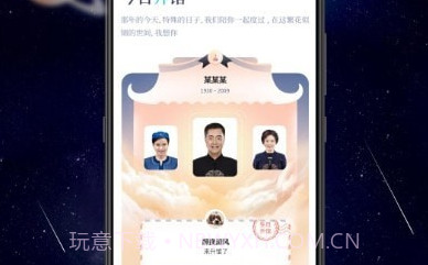 彼念V1.0.11截图