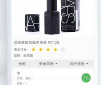 查妆里v1.10截图