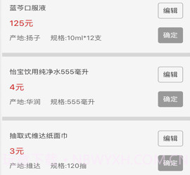 价签打印v1.0.13截图