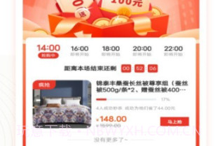 乐喜惠淘v1.0.13截图