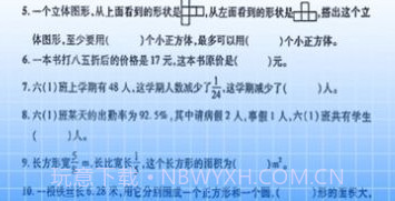 图饰错题整理v1.0.12截图