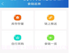 山餐安v1.2.8截图