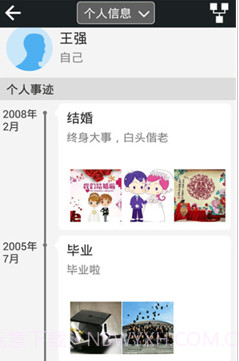 族记v4.15截图