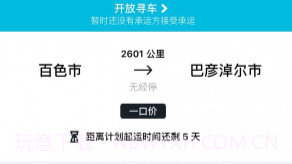 冷易通经纪人v2.3.12截图