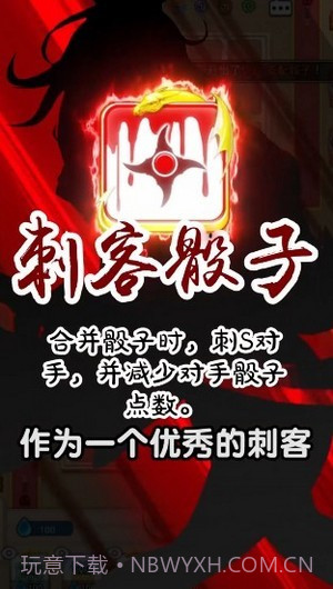 骰子大乱斗v1.0.13截图