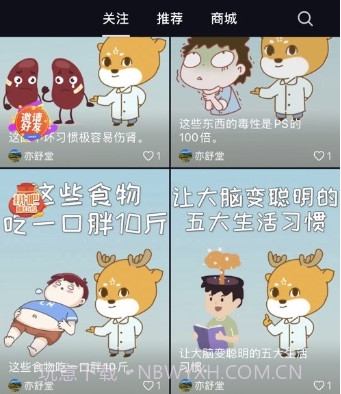 紫薇医学短视频v2.2.14截图