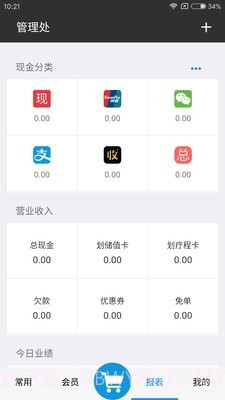 流水单v2.17截图