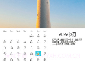 i台历v1.0.10截图