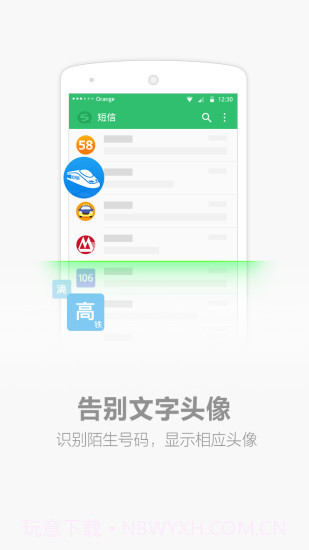 搜狗短信3.2.8截图