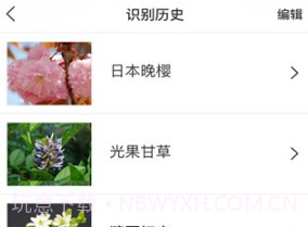 识花大师v1.2.12截图