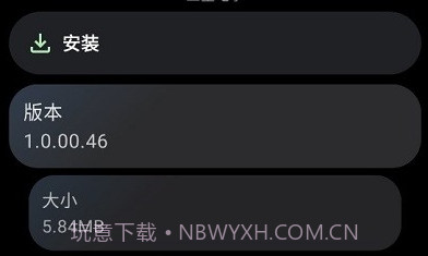 ppt控制器手表版v1.0.00.11截图