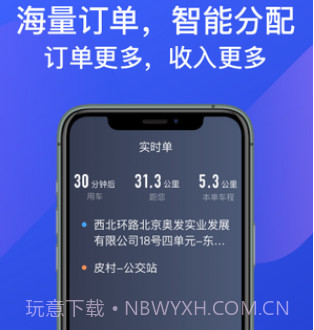 惠州出租司机端v4.40.5.15截图